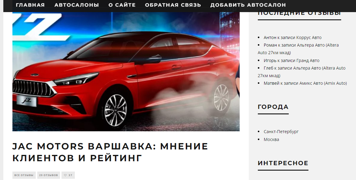 Jac motors отзывы. Seat Ibiza 2017. АВТОВАЗ гарантия.