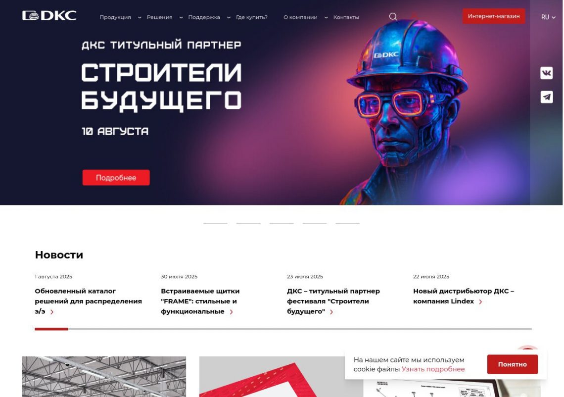 Кабеленесущие системы от ДКС на производственном объекте