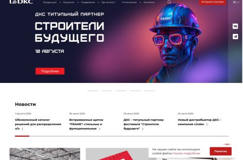Кабеленесущие системы от ДКС на производственном объекте