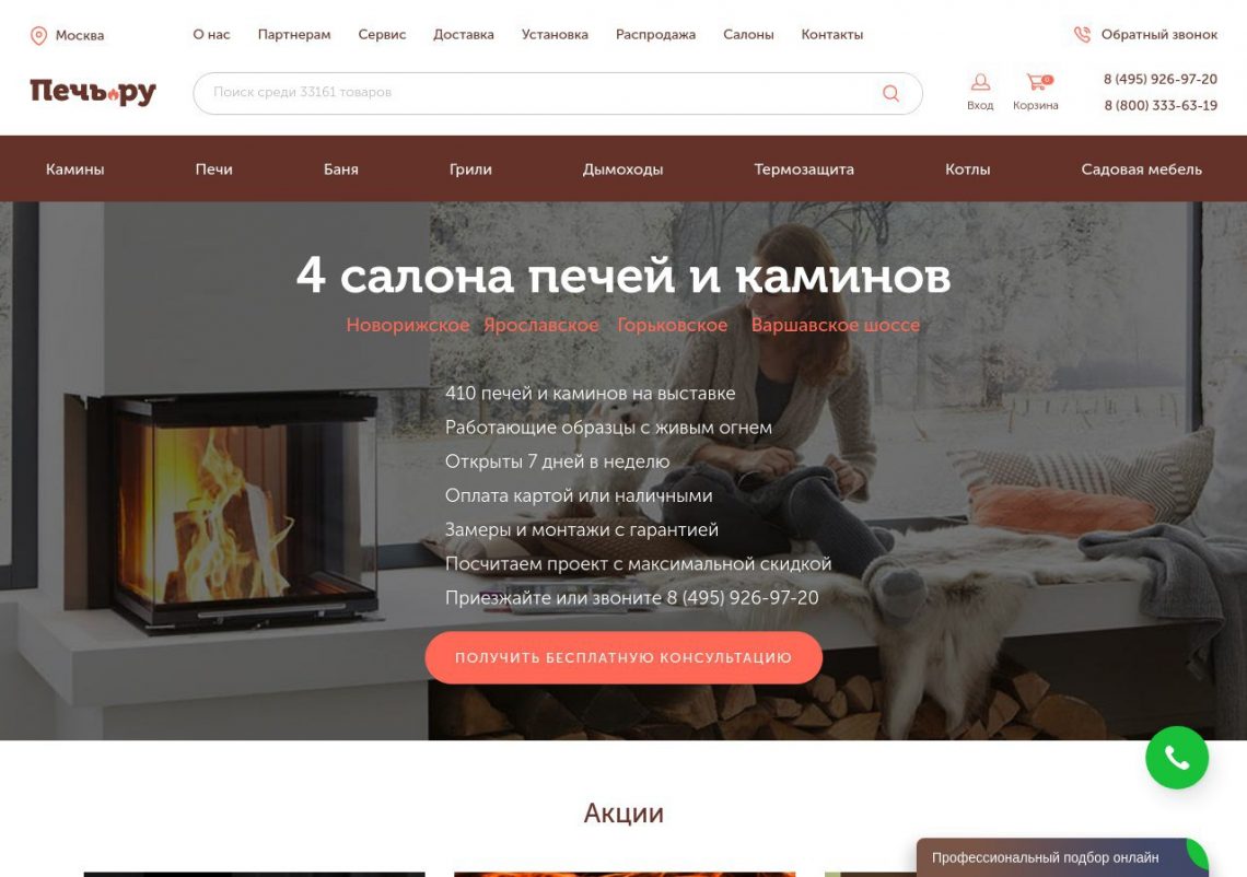 электрический камин в интерьере гостиной