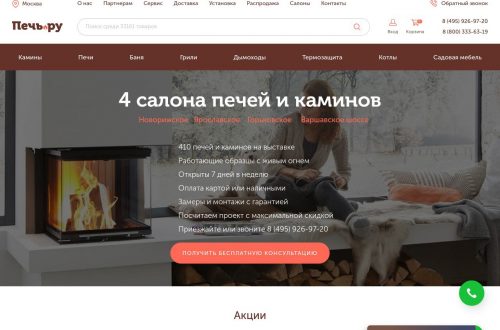 электрический камин в интерьере гостиной