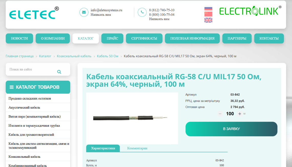 Огнестойкий кабель для систем пожарной сигнализации и оповещения.